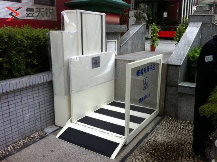 渭南无障碍残疾人升降机